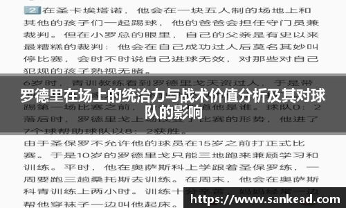 ac米兰体育