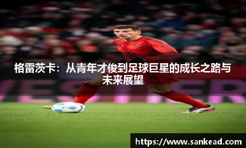 ac米兰体育